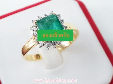 TN25480 แหวนมรกตล้อมเพชร ไซท์ 57