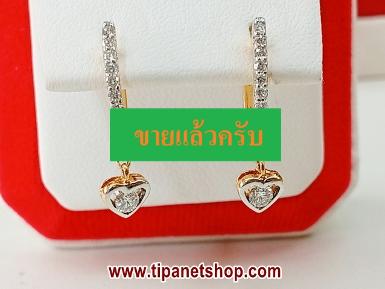 TN24966 ต่างหูแถวตุ่งติ่งหัวใจเพชร