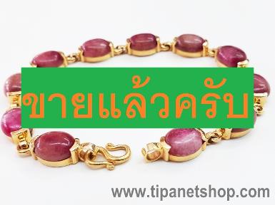 TN24865 สร้อยข้อมือทับทิมบ่อเก่า ยาว 19 ซม.