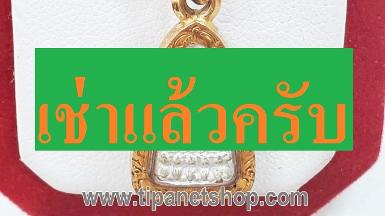 TN24796 จี้พระแม่กวงอิม เลี่ยมจับขอบมีลาย