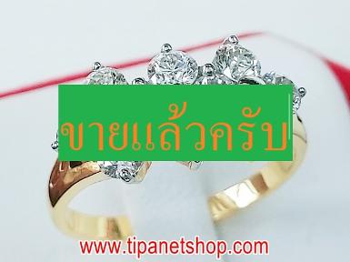 TN23215 แหวนกระจุกเพชร ไซท์ 58