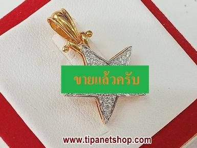 TN25167 จี้ดาวเพชร