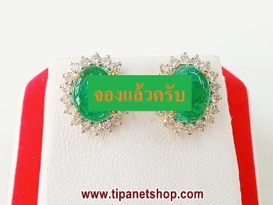 TN25522 ต่างหูมรกตล้อมเพชร