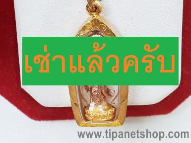 TN24944 จี้พระแม่กวงอิมประทานพร 3 กษัคริย์เลี่ยมทอง