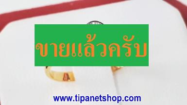 TN25214 แหวนชูเม็ดเดียว 0.15 กะรัต ไซท์ 49