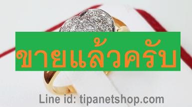 TN25078 แหวนหัวใจเพชร ไซท์ 49