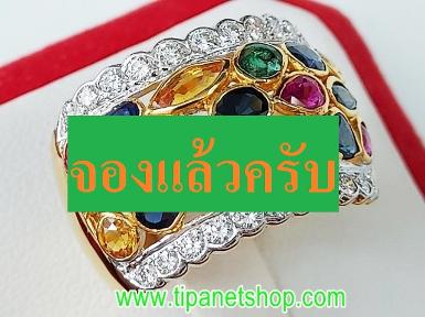 TN25277 แหวนพลอยสีล้อมเพชร ไซท์ 56