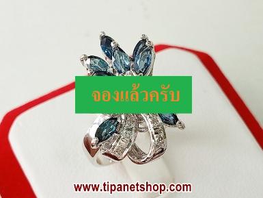 TN25563 แหวนทองขาวปากิมไพลินเพชร ไซท์ 48