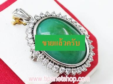 จี้ล็อกเก็ตโบราณหยกล้อมเพชร ยาว 3.5 ซม. / TN25341