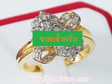 แหวนกระจุกคู่ทรงไขว้เพชร ไซท์ 55 / TN15079