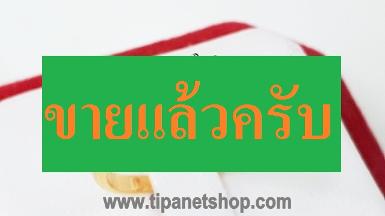 TN24773 แหวนชู 11 ตัง ไซท์ 54