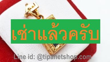 TN24982 จี้พระเลี่ยมพับโบราณหลังเทพพนม