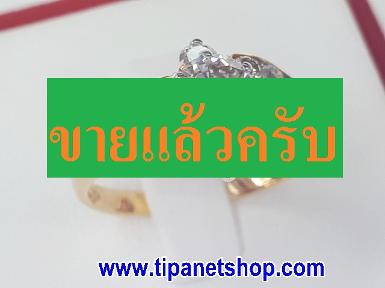 TN19608 แหวนชู 0.50 กะรัต บ่าเพชรเกสร 0.56 กะรัต ไซท์ 51