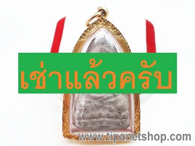 TN24851 จี้หลวงปู่ทวดเลี่ยมกรอบทองมีลาย