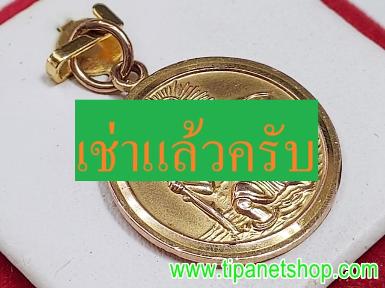 TN23630 จี้นักบุญคริสโตเฟอร์อุ้มพระคริสต์น้อย