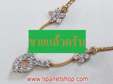 TN21495 สร้อยคอเพชร 1.30 กะรัต ยาว 16 นิ้ว