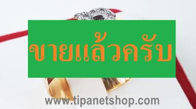 TN25107 แหวนอักษรพี P เพชรเกสร ไซท์ 55