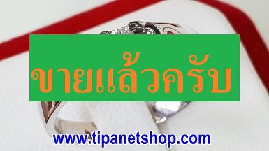 TN25008 แหวนเพชรเม็ดเดียว 10 ตัง ไซท์ 57