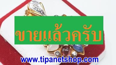 TN24973 จี้นพเก้าล้อมเพชรยอดเพชร