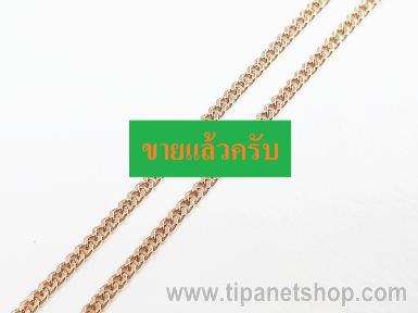 TN24846 สร้อยคอ18K ยาว 40 ซม. (มีสายต่อ 3.5ซม.)