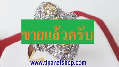 TN25141 แหวนบุษสีทองล้อมเพชรทรงมาคีย์ ไซท์ 52