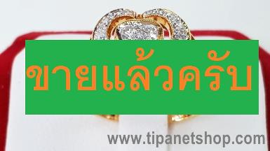 TN24793 แหวนหัวใจเพชร ไซท์ 52