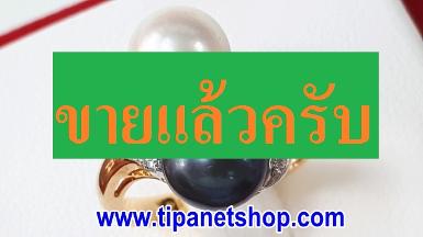 TN25024 แหวนมุกขาวดำเพชร นิ้งก้อย ไซท์ 44