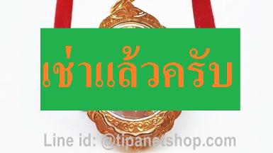 TN25005 จี้หลวงพ่อคูณเลี่ยมทอง