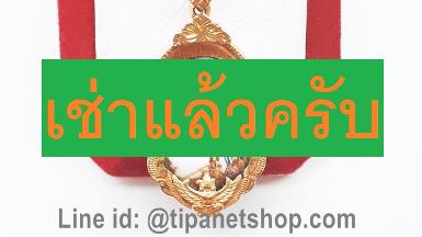 TN25083 จี้รูปหินพระปิยะเลี่ยมหลังปิด จปร.