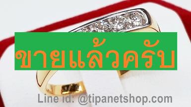 TN25075 แหวนแถวสอด5เม็ด 48 ตัง ไซท์ 61