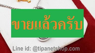 TN24081 จี้แฟนซีเพชร 10 ตัง