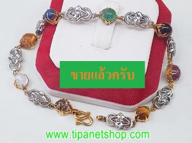 สร้อยข้อมือนพเก้า เพชรซีก ยาว 18 ซม. / TN25305