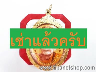 TN24844 จี้รูปหินหลวงปู่หมุน เศรษฐี 94 กรอบทองมีลาย