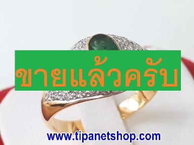 TN24376 แหวนมรกตเพชร ไซท์ 59