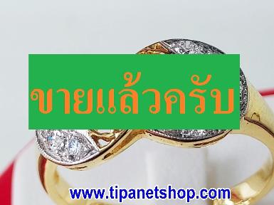 TN25247 แหวนโชคลาภอินฟินีตี้เพชร ไซท์ 66