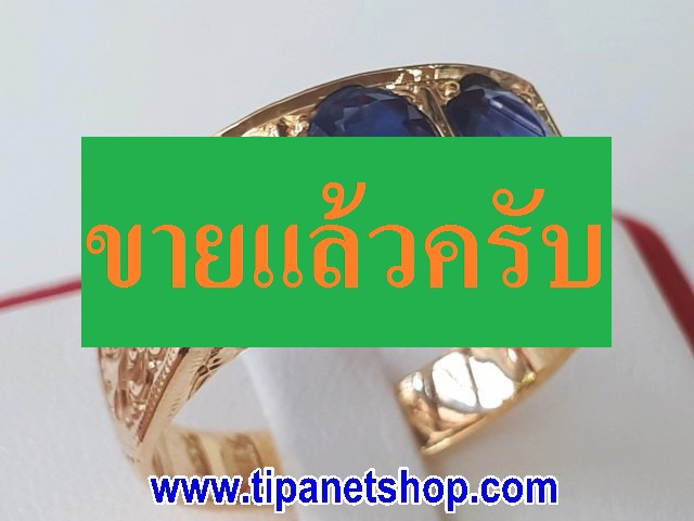 TN25236 แหวนลายไทยไพลินแถว3เม็ด ไซท์ 60