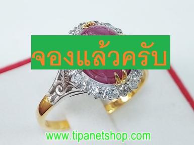 TN25418 แวนทับทิมสตาร์ล้อมเพชรกุหลาบ ไซท์ 55