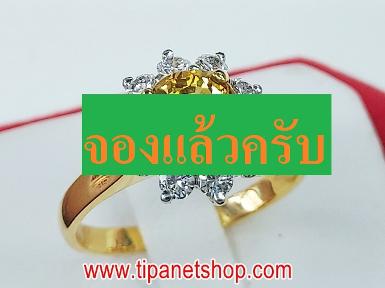TN25234 แหวนบุษล้อมเพชร ไซท์ 54