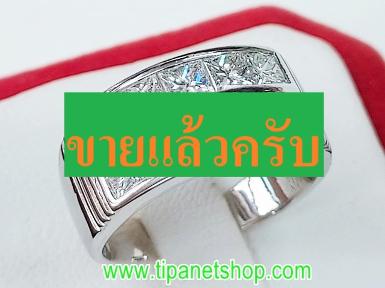 TN25239 แหวนแถวเพชรปรินเซส2กะรัต ไซท์ 54