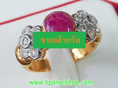 TN25293 แหวนทับทิมบ่ากระจุกเพชร ไซท์ 53