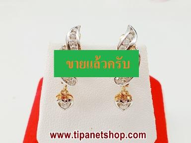 TN24845 ต่างหูตุ่งติ่งหัวใจเพชร 