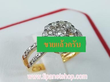 แหวนกระจุกเพชรล้อม ไซท์ 53 / TN25226
