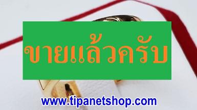 TN25144 แหวนปอกมีดเพชร 3 เม็ด ไซท์ 55