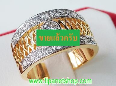 TN25400 แหวนเพชร ไซท์ 53.5
