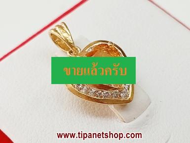 TN25568 จี้ซิทรีนหัวใจล้อมเพชร
