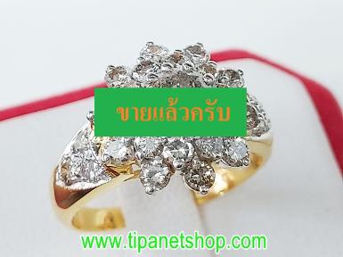 TN25424 แหวนกระจุกเพชรใหญ่สีชา ไซท์ 54