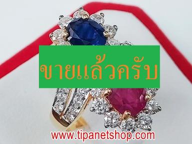 TN25290 แหวนทับทิมไพลินล้อมไขว้บ่าเพชร 2แถว ไซท์ 53.5