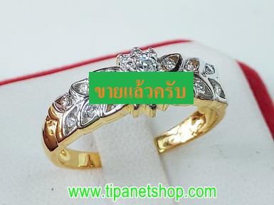 TN25423 แหวนกระจุกบ่าเพชร ไซท์ 53
