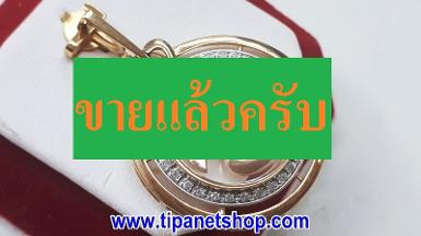 TN25232 จี้กังหันโชคดีใหญ่เพชร