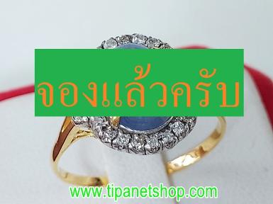 TN25419 แหวนนิลห่าล้อมเพชรกุหลาบ ไซท์ 58.5